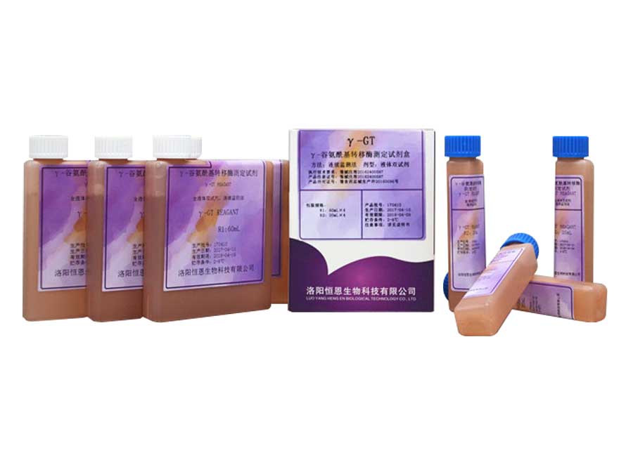  γ-谷氨?；D(zhuǎn)移酶測(cè)定試劑盒(連續(xù)監(jiān)測(cè)法)