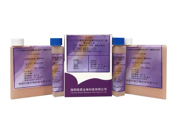  天門(mén)冬氨酸氨基轉(zhuǎn)移酶線(xiàn)粒體同工酶測(cè)定試劑盒(酶抑制法)